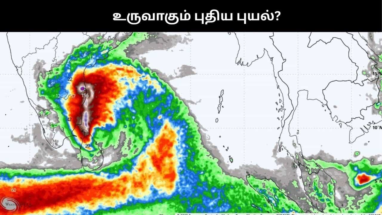 கரையை கடந்த ‘சென்யார்’... உருவாகும் புதிய புயல்.. தமிழகத்திற்கு அதி கனமழை எச்சரிக்கை!!