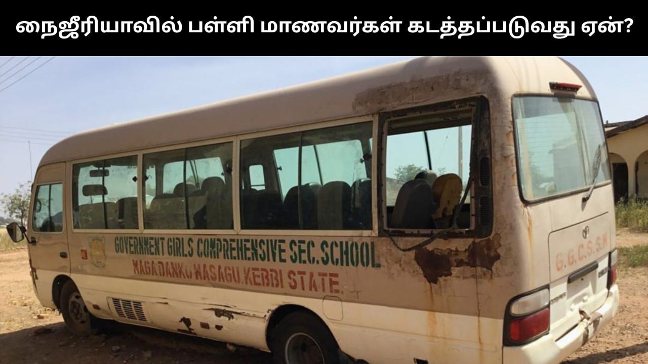 நைஜீரியாவில் நடைபெற்று வரும் தொடர் தாக்குதல்கள் மற்றும்  கடத்தல்கள்.. காரணம் என்ன?