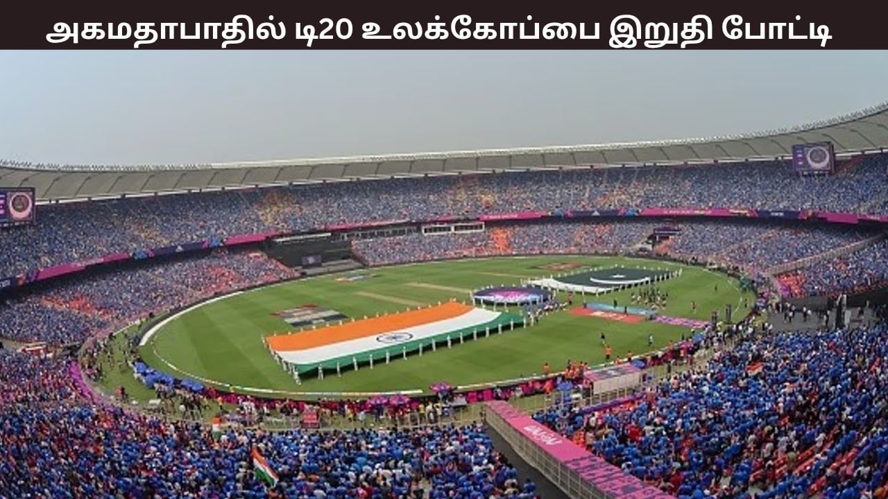 20 அணிகள் பங்கேற்கும் டி20 உலகக்கோப்பை.. போட்டிகளுக்காக 5 மைதானங்கள் தேர்வு..