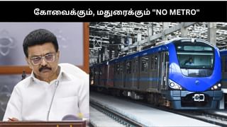 கோவைக்கும், மதுரைக்கும் “NO METRO”.. தமிழ்நாட்டை பழிவாங்குவதா? முதல்வர் ஸ்டாலின் கடும் கண்டனம்!!