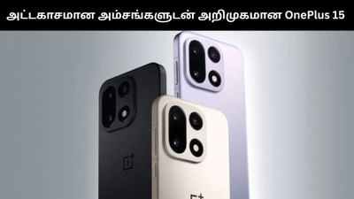 இந்தியாவில் அறிமுகமானது ஒன்பிளஸ் 15 - சிறப்பு அம்சங்கள் என்ன?