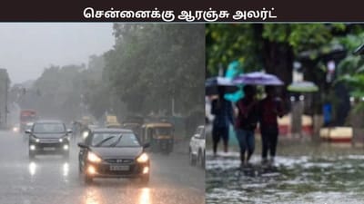 நெருங்கும் தித்வா புயல்... சென்னையில் மிககனமழை எச்சரிக்கை