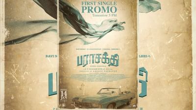 நாளை மாலை வெளியாகிறது பராசக்தி படத்தின் ஃபர்ஸ்ட் சிங்கிள் ப்ரோமோ