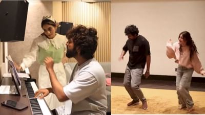 அடி அலையே பாடலின் ரிகர்சல் வீடியோ வெளியானது!