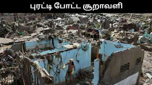 பிலிப்பைன்ஸை புரட்டி போட்ட கடுமையான சூறாவளி.. 140 பேர் பலி! பிலிப்பைன்ஸை புரட்டி போட்ட கடுமையான சூறாவளி.. 140 பேர் பலி!