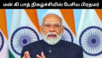 தமிழ் இந்தியாவின் பெருமிதம் - பிரதமர் மோடி புகழாராம்!...