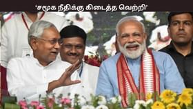 வெற்றிக்கு காரணம் இதுதான்…. பீகார் தேர்தல் வெற்றிக்கு பிறகு பிரதமர் மோடி கருத்து...