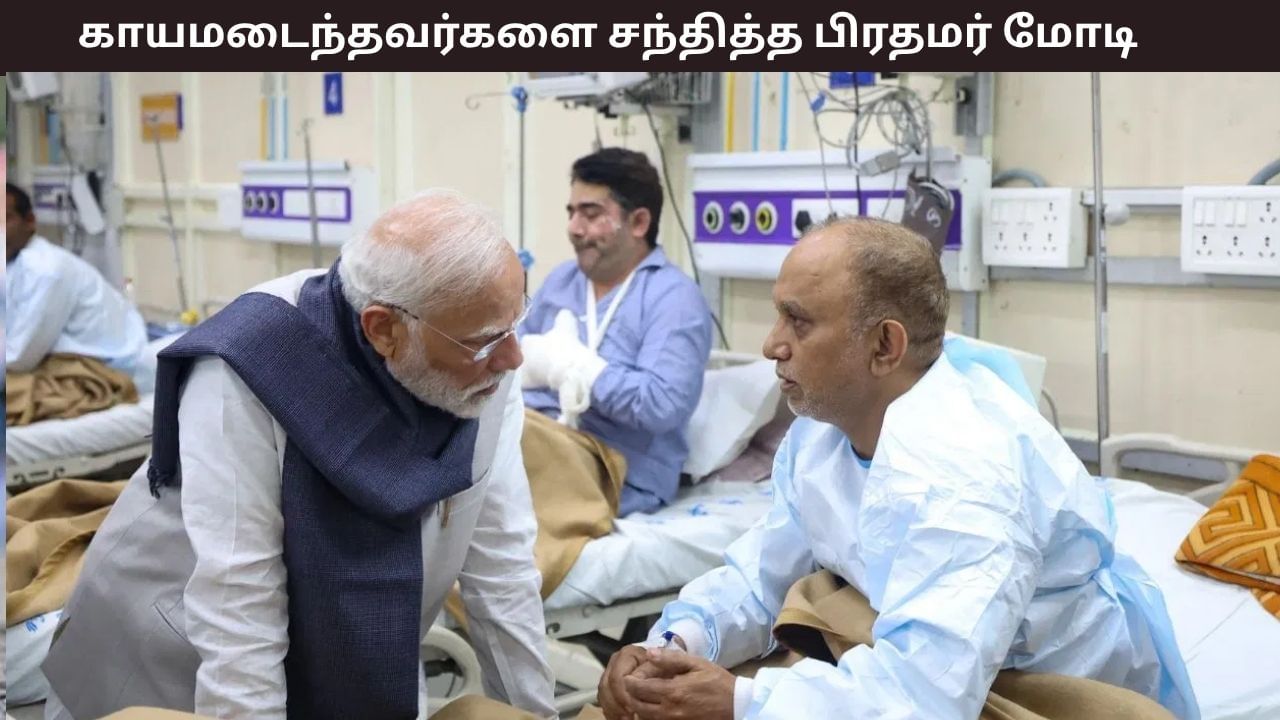 பூட்டானில் இருந்து திரும்பிய பிரதமர்.. நேராக டெல்லி குண்டுவெடிப்பில் காயமடைந்தவர்களை சந்தித்து ஆறுதல்