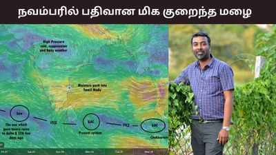 பொய்த்து போனதா வடகிழக்கு பருவமழை? பிரதீப் ஜான் சொன்ன தகவல்..