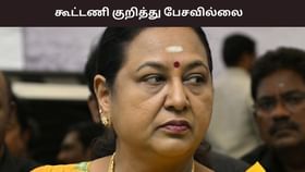 கூட்டணி குறித்து யாரிடமும் பேசவில்லை.. பிரேமலதா விஜயகாந்த் பளிச் பேட்டி.....