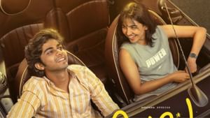 கேரளாவின் 2024-ம் ஆண்டிற்கான மாநில விருதை வென்றது பிரேமலு படம் கேரளாவின் 2024-ம் ஆண்டிற்கான மாநில விருதை வென்றது பிரேமலு படம்