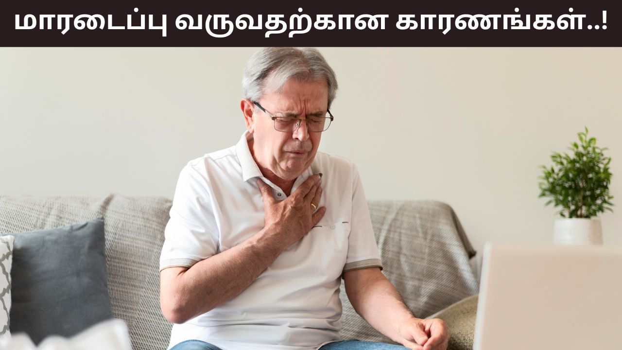 Heart Attack: இந்தியாவில் அச்சுறுத்தும் மாரடைப்பு..  இந்த 4 பழக்கவழக்கங்களே அதிகரிக்க முக்கிய காரணம்!