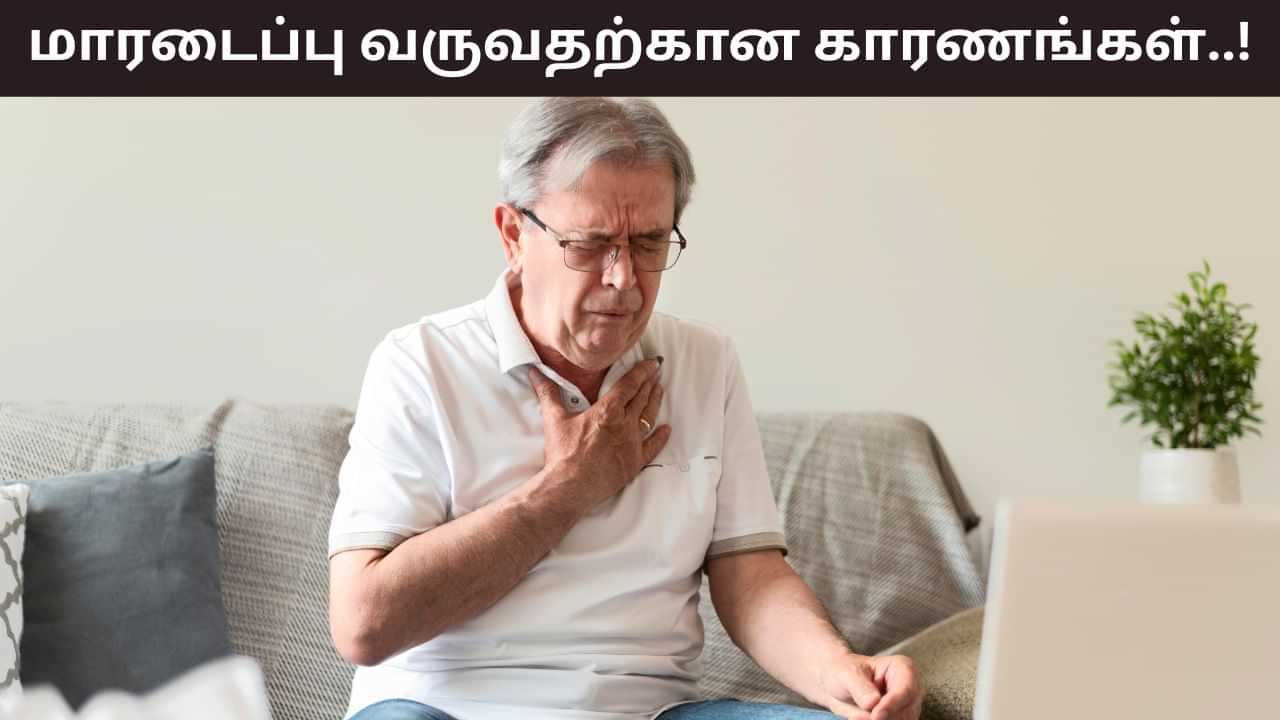Heart Attack: இந்தியாவில் அச்சுறுத்தும் மாரடைப்பு.. இந்த 4 பழக்கவழக்கங்களே அதிகரிக்க முக்கிய காரணம்! Heart Attack: இந்தியாவில் அச்சுறுத்தும் மாரடைப்பு.. இந்த 4 பழக்கவழக்கங்களே அதிகரிக்க முக்கிய காரணம்!