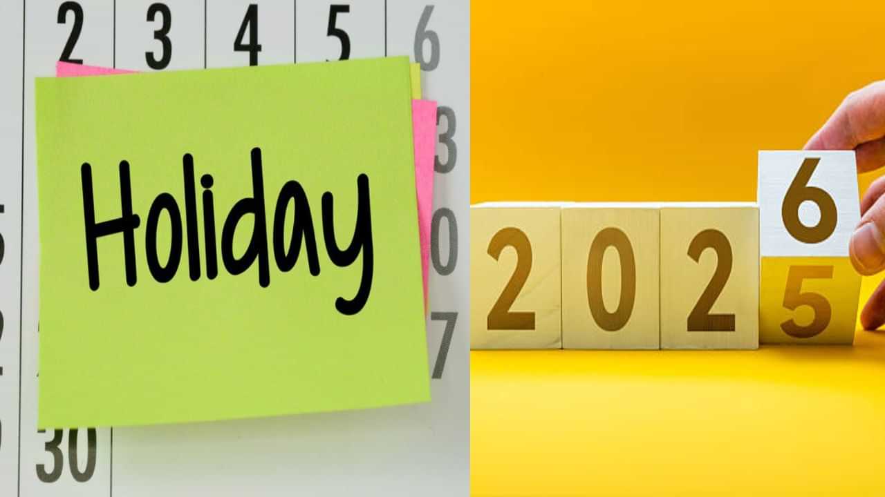 2026-ம் ஆண்டுக்கான பொது விடுமுறை நாட்கள் அறிவிப்பு.. எந்த மாதத்தில் லீவு அதிகம் தெரியுமா?