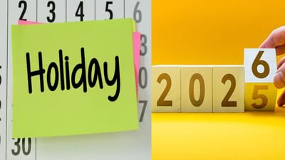 2026ம் ஆண்டுக்கான தமிழக அரசின் பொது விடுமுறை நாட்கள் அறிவிப்பு!