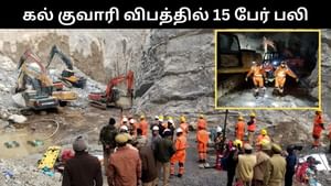 உபி கல்குவாரி விபத்து.. 7 பேரின் உடல்கள் மீட்கப்பட்ட நிலையில் 8 பேரின் உடல்கள் கைவிடப்பட்டது! உபி கல்குவாரி விபத்து.. 7 பேரின் உடல்கள் மீட்கப்பட்ட நிலையில் 8 பேரின் உடல்கள் கைவிடப்பட்டது!