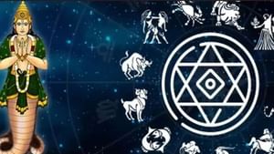 Rahu Dosham : ராகு தரும் தடைகள்.. இந்த ராசிகள் கவனமா இருக்கணும்! Rahu Dosham : ராகு தரும் தடைகள்.. இந்த ராசிகள் கவனமா இருக்கணும்!