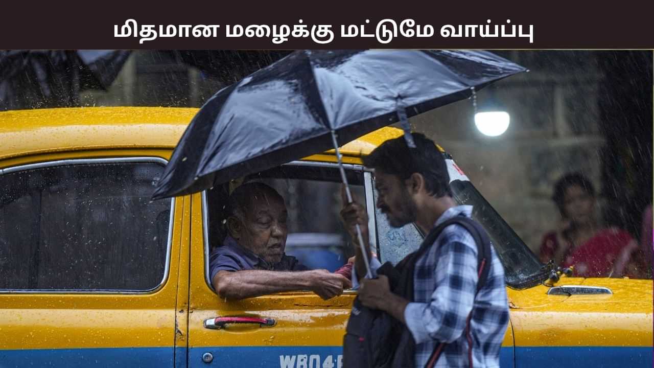 தமிழகத்தில் மிதமான மழைக்கு வாய்ப்பு.. 4 டிகிரி செல்சியஸ் வரை அதிகரிக்கும் வெப்பநிலை.. முழு ரிப்போர்ட் இதோ.. தமிழகத்தில் மிதமான மழைக்கு வாய்ப்பு.. 4 டிகிரி செல்சியஸ் வரை அதிகரிக்கும் வெப்பநிலை.. முழு ரிப்போர்ட் இதோ..