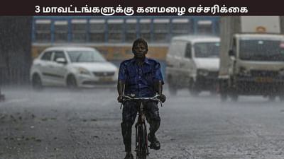 டெல்டா மாவட்டங்களில் கொட்டப்போகும் மழை..