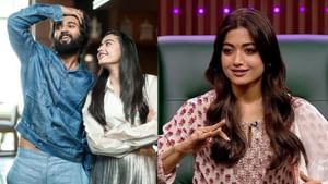 தனது வருங்கால கணவர் எப்படி இருக்கவேண்டும்? விஜய் தேவரகொண்டாவை காதலிப்பதை உறுதி செய்த ராஷ்மிகா மந்தனா! தனது வருங்கால கணவர் எப்படி இருக்கவேண்டும்? விஜய் தேவரகொண்டாவை காதலிப்பதை உறுதி செய்த ராஷ்மிகா மந்தனா!