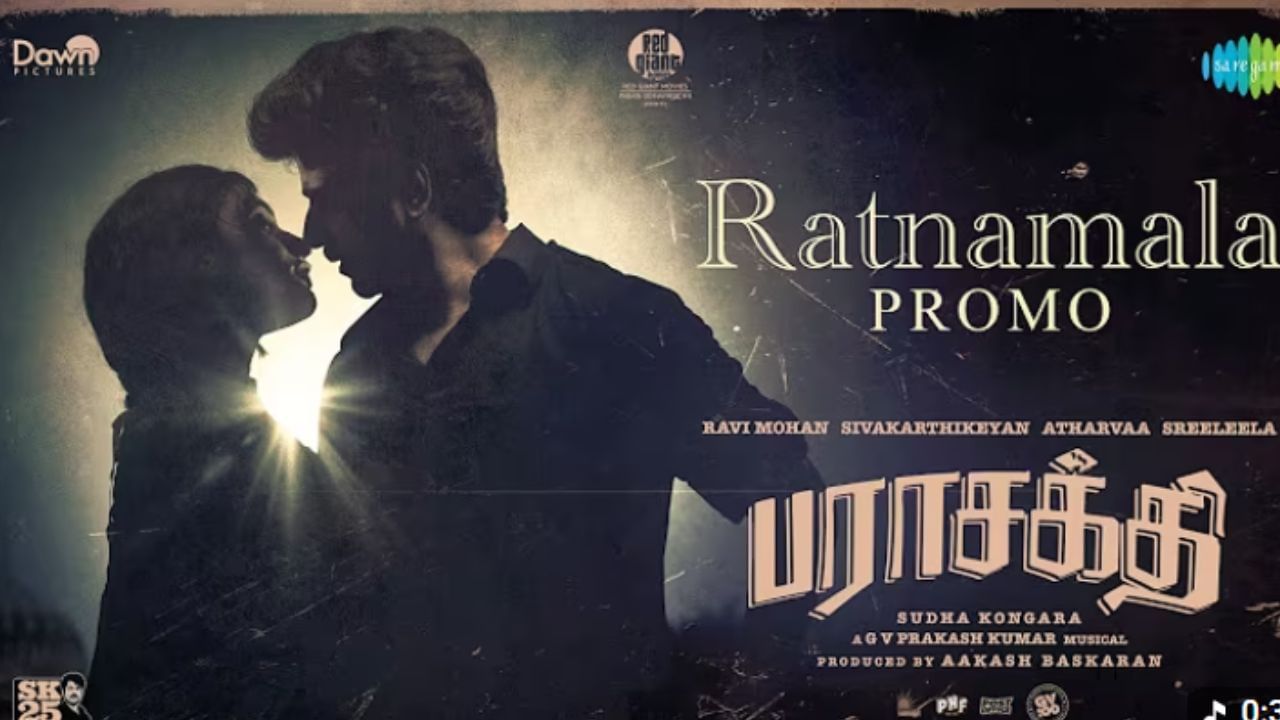 காதல் ஒரு மென்மையான தென்றல் போல உணரும்போது… பராசக்தி படத்தில் இருந்து வெளியானது 2-வது சிங்கிள் புரோமோ – கொண்டாட்டத்தில் ரசிகர்கள்