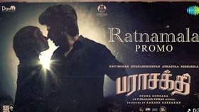 காதல் ஒரு மென்மையான தென்றல் போல உணரும்போது… பராசக்தி படத்தில் இருந்து வெளியானது 2-வது சிங்கிள் புரோமோ – கொண்டாட்டத்தில் ரசிகர்கள்...