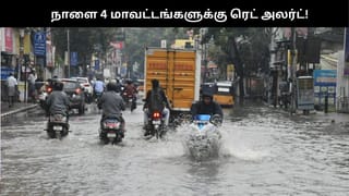 4 மாவட்டங்களுக்கு அதி கனமழைக்கான ‘ரெட் அலர்ட்’.. மக்களே உஷார்!!