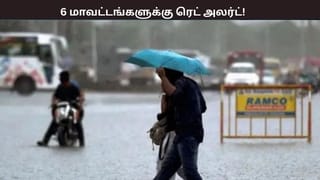 இந்த 6 மாவட்டங்களுக்கு அதிகனமழைக்கான ரெட் அலர்ட் – எப்போ தெரியுமா?  வானிலை ஆய்வு மையம் எச்சரிக்கை