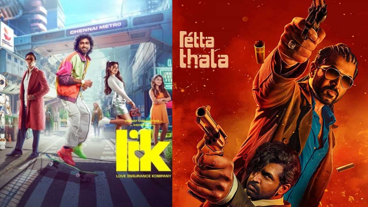 Retta Thala Movie: பிரதீப் ரங்கநாதனுடன் மோதும் அருண் விஜய்.. ரெட்ட தல பட ரிலீஸ் தேதி அறிவிப்பு! Retta Thala Movie: பிரதீப் ரங்கநாதனுடன் மோதும் அருண் விஜய்.. ரெட்ட தல பட ரிலீஸ் தேதி அறிவிப்பு!