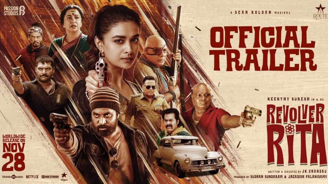 Revolver Rita: ஆக்ஷன் நாயகியாக கீர்த்தி சுரேஷ்.. வெளியானது ரிவால்வர் ரீட்டா படத்தின் ட்ரெய்லர்! Revolver Rita: ஆக்ஷன் நாயகியாக கீர்த்தி சுரேஷ்.. வெளியானது ரிவால்வர் ரீட்டா படத்தின் ட்ரெய்லர்!