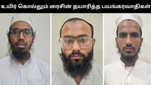 சயனைடை விட 6,000 மடங்கு ஆபத்தான் ரைசின்.. பயங்கரவாதிகள் தீட்டிய சதி திட்டத்தை முறியடித்த ஏடிஎஸ்!