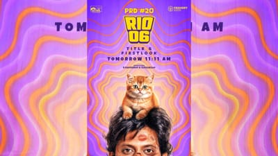 ரியோவின் நடிப்பில் 6-வது படத்தின் அப்டேட்டை வெளியிட்ட படக்குழு