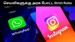 சிம் கார்டு ஆக்டிவாக இல்லை என்றால் இந்த செயலிகளை பயன்படுத்த முடியாது.. அரசு போட்ட முக்கிய ரூல்ஸ்!