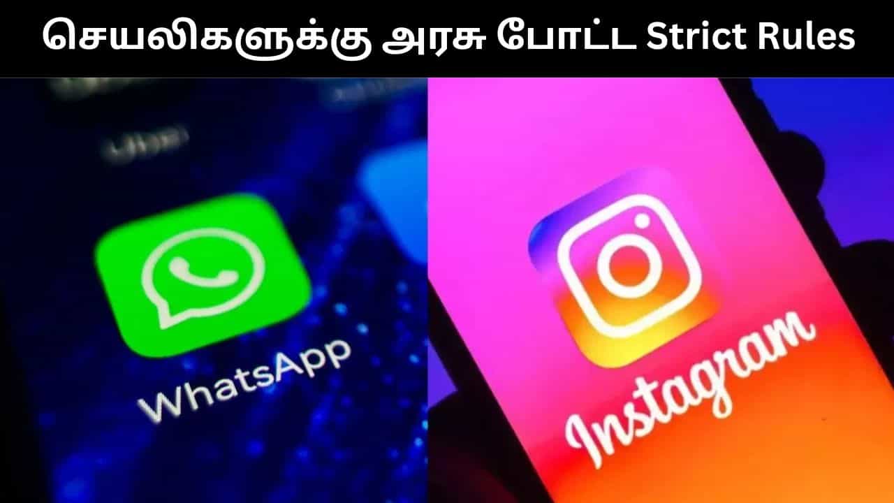 சிம் கார்டு ஆக்டிவாக இல்லை என்றால் இந்த செயலிகளை பயன்படுத்த முடியாது.. அரசு போட்ட முக்கிய ரூல்ஸ்! சிம் கார்டு ஆக்டிவாக இல்லை என்றால் இந்த செயலிகளை பயன்படுத்த முடியாது.. அரசு போட்ட முக்கிய ரூல்ஸ்!