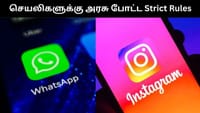 Sim Card ஆக்டிவாக இல்லை என்றால் இந்த செயலிகளை பயன்படுத்த முடியாது...