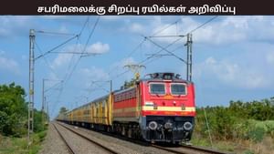தொடங்கும் சபரிமலை சீசன்.. தமிழகம் வழியாக செல்லும் சிறப்பு ரயில்கள் அறிவிப்பு.. தொடங்கும் சபரிமலை சீசன்.. தமிழகம் வழியாக செல்லும் சிறப்பு ரயில்கள் அறிவிப்பு..