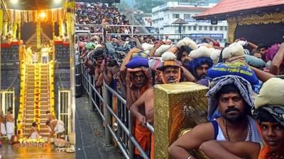 சபரிமலை போறீங்களா? அப்ப கண்டிப்பா இதை தெரிஞ்சுக்கோங்க..