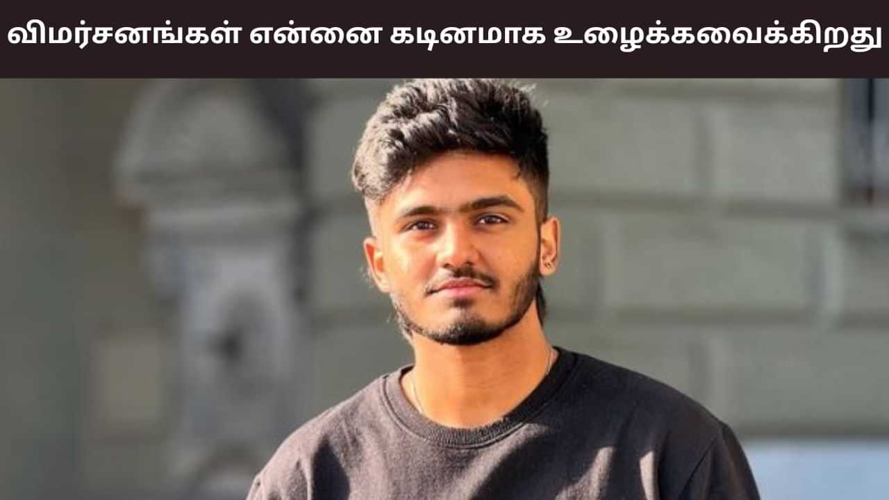 Sai Abhyankkar: விமர்சனங்கள் மற்றும் ட்ரோல்கள் என்னை கடினமாக உழைக்க வைக்கிறது- சாய் அபயங்கர்! Sai Abhyankkar: விமர்சனங்கள் மற்றும் ட்ரோல்கள் என்னை கடினமாக உழைக்க வைக்கிறது- சாய் அபயங்கர்!