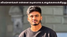 Sai Abhyankkar: விமர்சனங்கள் மற்றும் ட்ரோல்கள் என்னை கடினமாக உழைக்க வைக்கிறது- சாய் அபயங்கர்!...