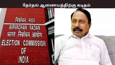 தேர்தல் ஆணையத்திற்கு கடிதம் எழுதிய செங்கோட்டையன்..