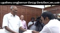 எம்எல்ஏ பதவியை ராஜினாமா செய்தார் செங்கோட்டையன்!...
