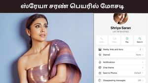 அது நான் இல்லை… என் போன் நம்பரும் இல்லை – ஸ்ரேயா சரண் பெயரில் நடந்த மோசடி!