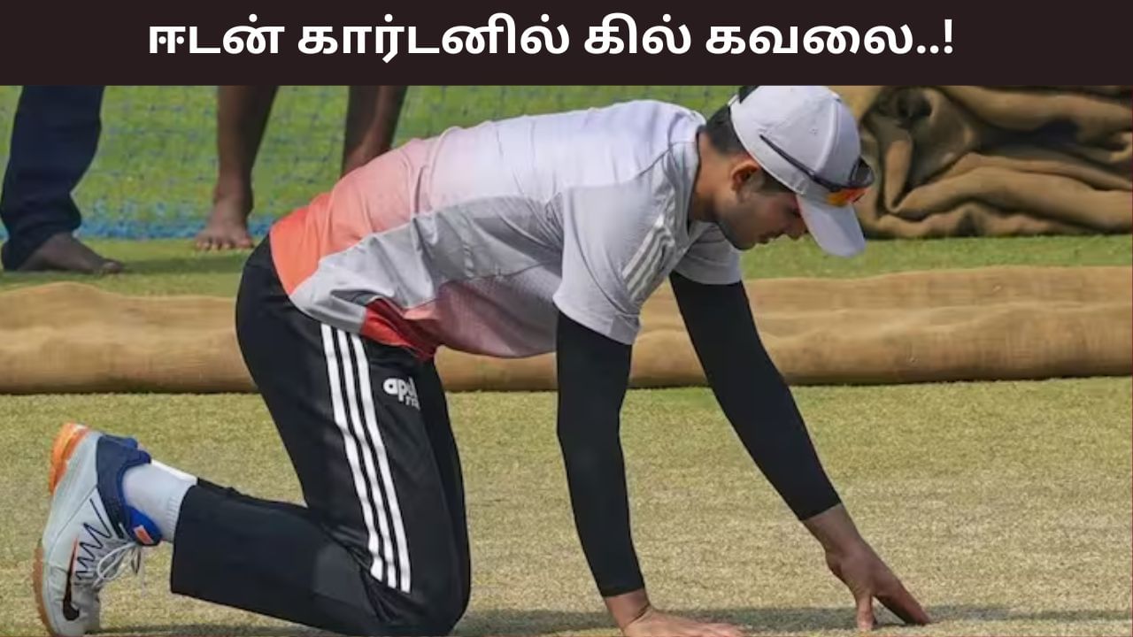 India vs South Africa 1st Test: கடினமாக காட்சியளித்த பிட்ச்.. ஈடன் கார்டனில் கில் அதிருப்தி.. நேரில் ஆய்வு செய்த கங்குலி..!