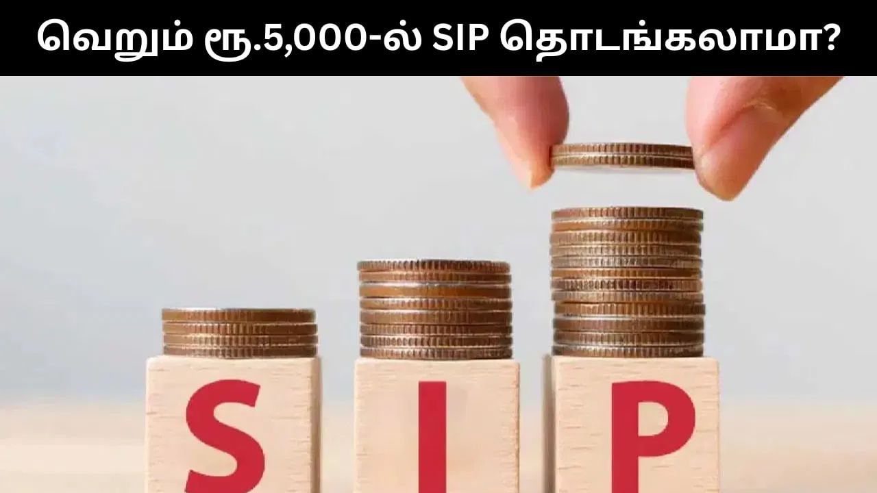 ரூ. 5,000-ல் SIP தொடங்கினால் எத்தனை ஆண்டுகளில் ரூ.1 கோடி பெறலாம்.. சிம்பிள் ஃபார்முலா!