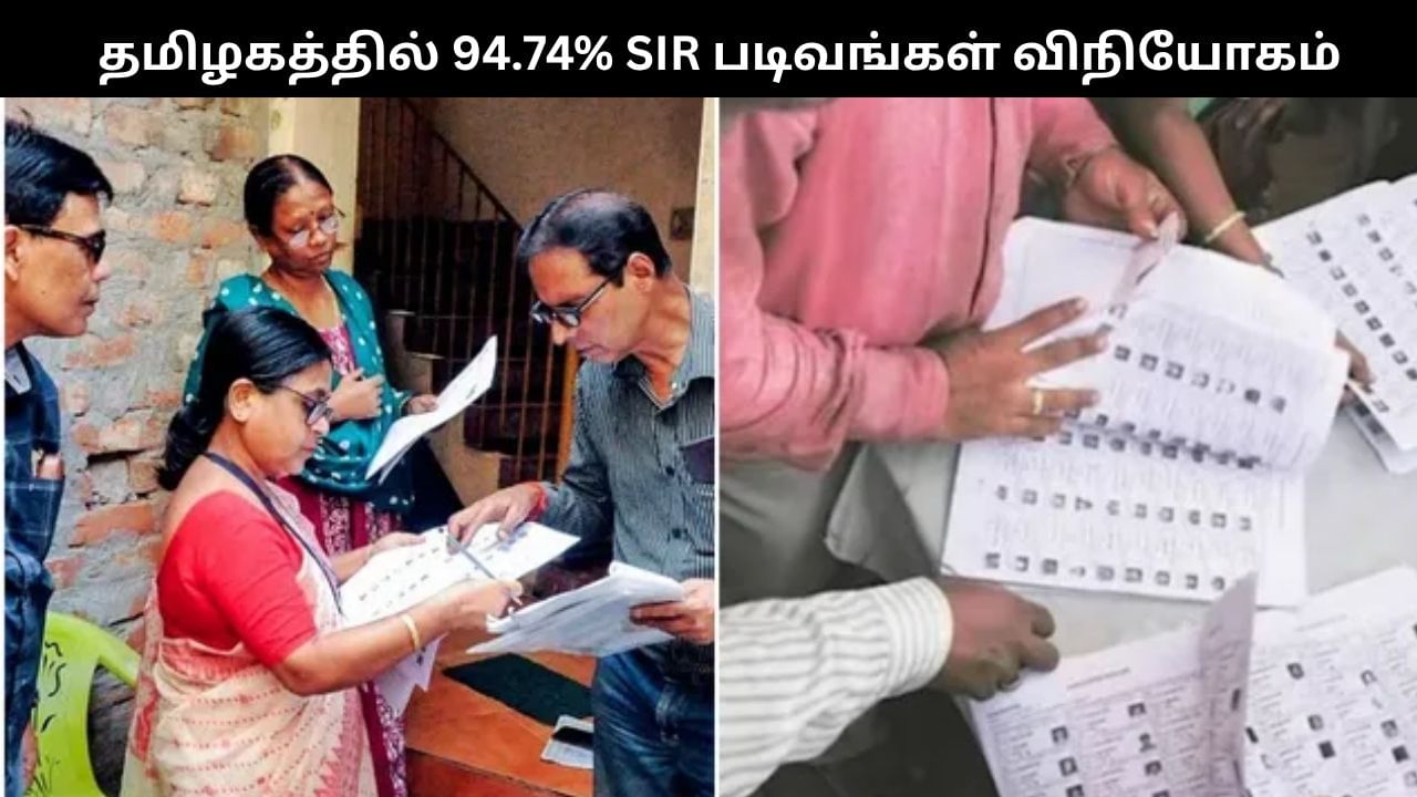 தமிழகத்தில் 94.74% SIR படிவங்கள் விநியோகம்.. தேர்தல் ஆணையம் தகவல்