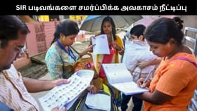 SIR கணக்கீட்டு படிவங்களை சமர்ப்பிக்க அவகாசம் நீட்டிப்பு: தேர்தல் ஆணையம் அறிவிப்பு...