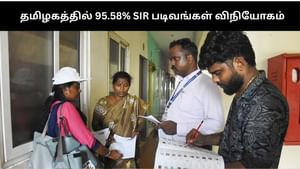 தமிழகத்தில் 95.58% SIR படிவங்கள் விநியோகம்: தலைமை தேர்தல் ஆணையம் தகவல்!