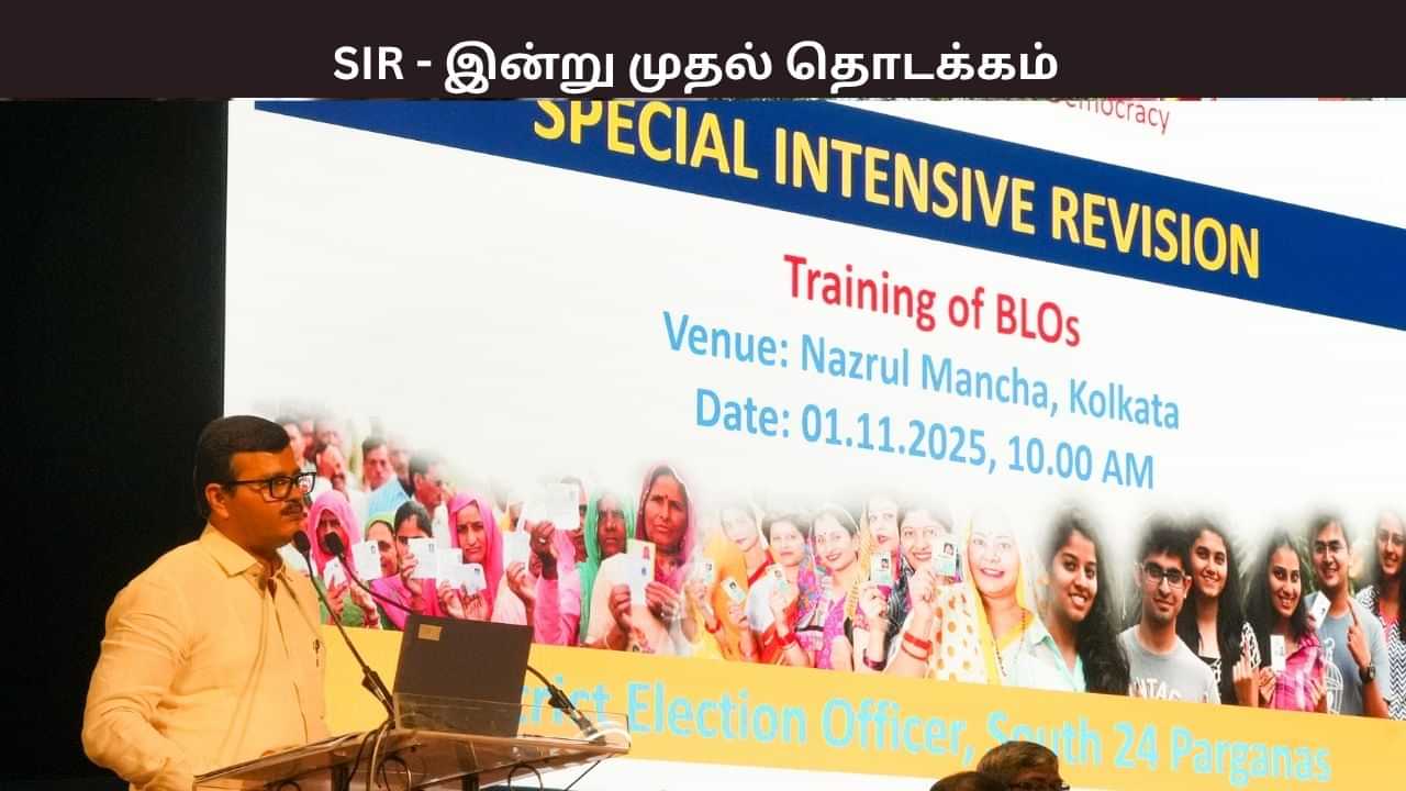 வாக்காளர் பட்டியல் திருத்தப் பணிகள்.. தமிழகத்தில் இன்று முதல் தொடக்கம்.. வாக்காளர்கள் என்ன செய்ய வேண்டும்? வாக்காளர் பட்டியல் திருத்தப் பணிகள்.. தமிழகத்தில் இன்று முதல் தொடக்கம்.. வாக்காளர்கள் என்ன செய்ய வேண்டும்?