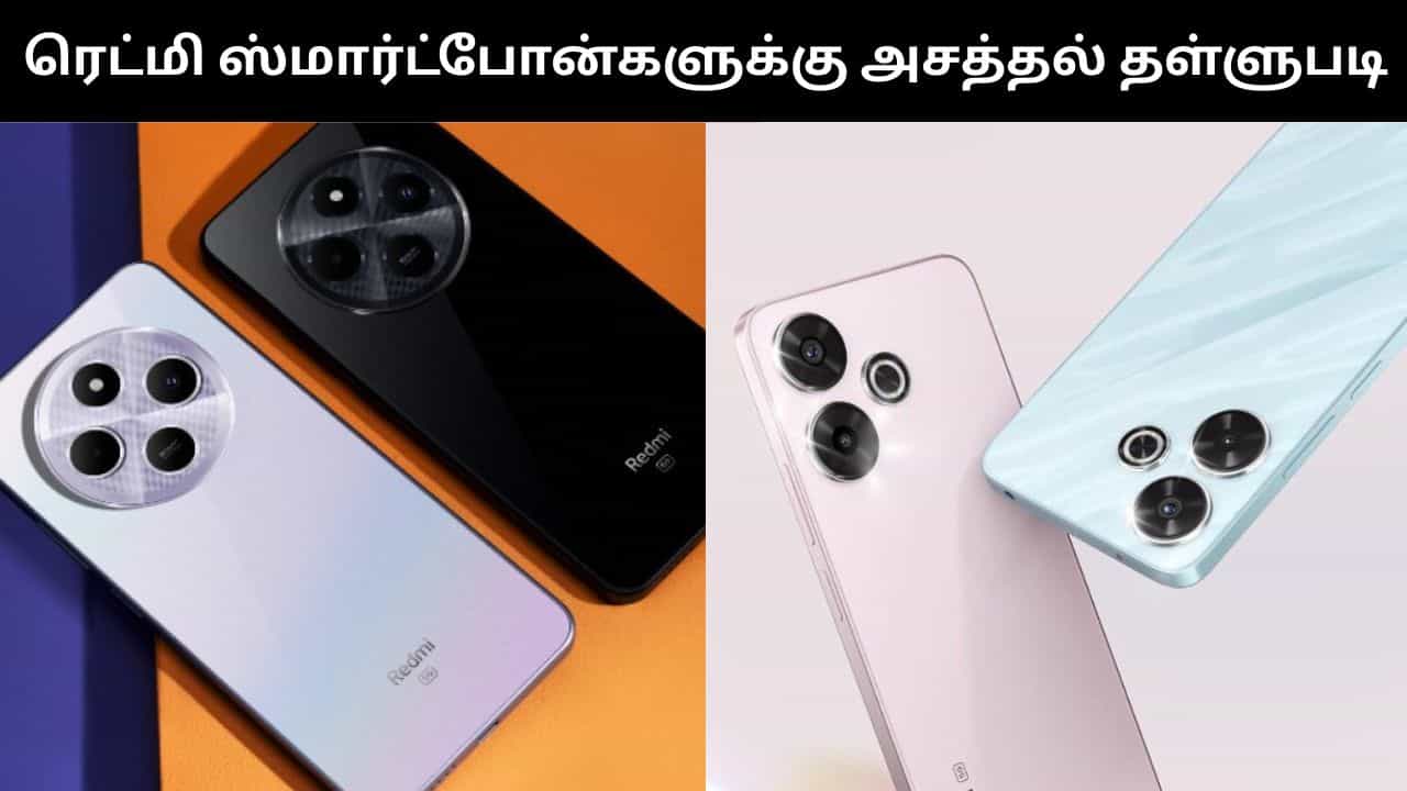 அமேசான் பிளாக் ஃபிரைடே சேல்.. மிக குறைந்த விலையில் விற்பனை செய்யப்படும் ரெட்மி ஸ்மார்ட்போன்கள்!