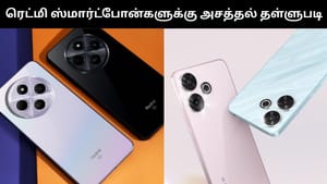 அமேசான் பிளாக் ஃபிரைடே சேல்.. மிக குறைந்த விலையில் விற்பனை செய்யப்படும் ரெட்மி ஸ்மார்ட்போன்கள்!